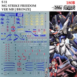 ดีคอลน้ำ [D.L. Darlin] S11 GMF-X20A STRIKE FREEDOM GUNDAM (VER MB BRONZING) MF MG 1/100 Water Decal S 11