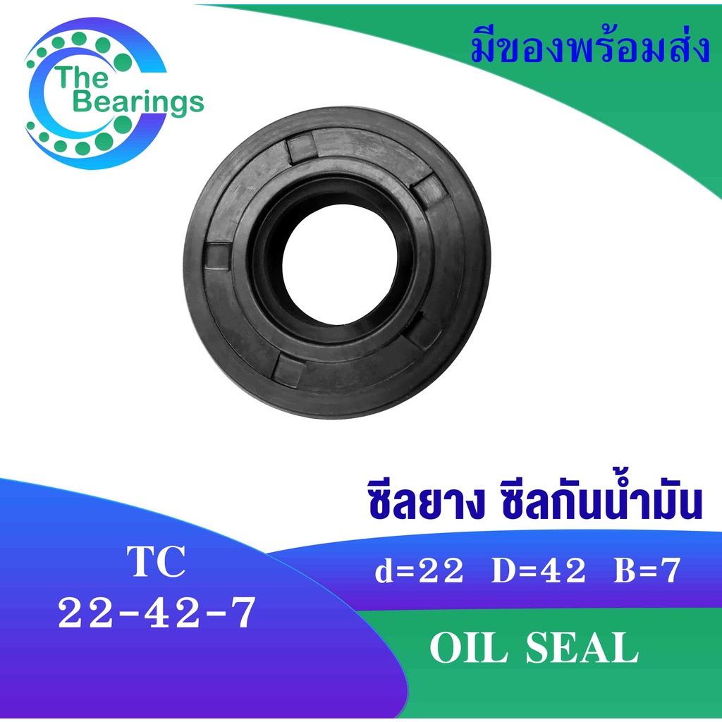 TC 22-42-7 Oil seal TC ออยซีล ซีลยาง ซีลกันน้ำมัน ขนาดรูใน 22 มิลลิเมตร TC 22x42x7 TC22-42-7 โดย The bearings