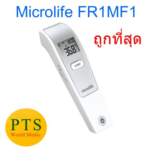 เทอร์โมมิเตอร์วัดไข้ทางหน้าผาก Microlife FR1MF1