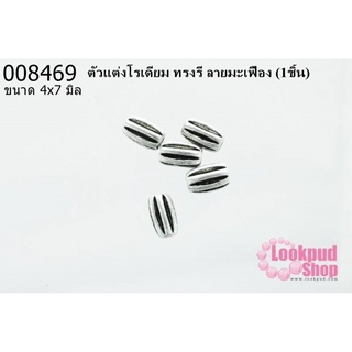 ตัวแต่งโรเดียม ทรงรี ลายมะเฟือง 4x7 มิล (1ชิ้น)