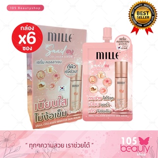 Mille Snail Collagen Sensitive Skin Serum มิลเล่ สเนล คอลลาเจน เซนซิทีฟ สกิน เซรั่ม (บรรจุ 6 กรัม x 6 ซอง)