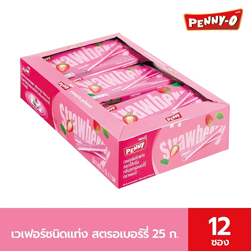 Penny-O เพนนี เวเฟอร์ชนิดแท่ง สตรอเบอรรี่ 25 กรัม