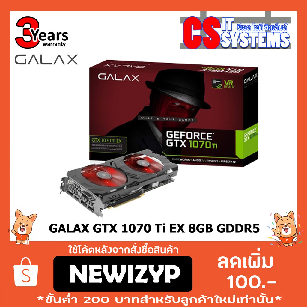 การ์ดจอ GALAX GTX 1070Ti EX 8GB