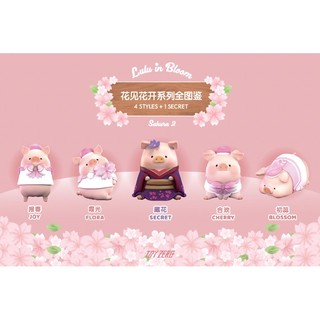 ❣️พร้อมส่ง...แบบยกกล่อง❣️TOYZERO+ • Lulu The Piggy in Bloom Sakura 2 Blind Box Series