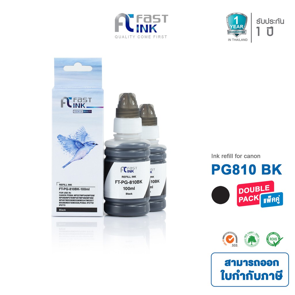 Fast Ink หมึกเติมเทียบเท่า Canon PG-810 BK สีดำ (แพ็ค 2 ขวด) For Canon Pixma iP2770/ 2772, MP237/ 245