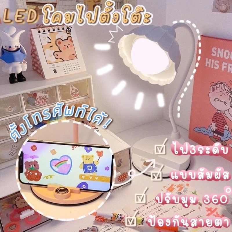 โคมไฟอ่านหนังสือ โคมไฟตั้งโต๊ะ LED รุ่น 3060 thumbnail 8