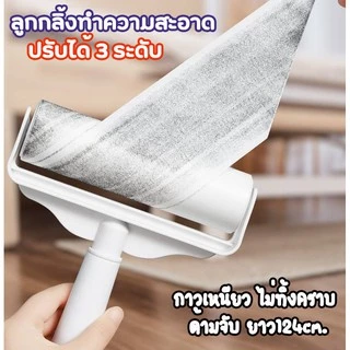 ที่กลิ้งกำจัดฝุ่นแบบยาว ลูกกลิ้งเก็บขน กระดาษเหนียว ไม่ทิ้งครบ ลูกกลิ้งทำความสะอาด สามารถปรับได้ 3 ระดับ เก็บขนและฝุ่น