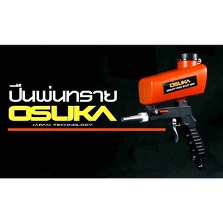 ปืนพ่นทราย OSUKA OBG-90 (ถังสีแดง)