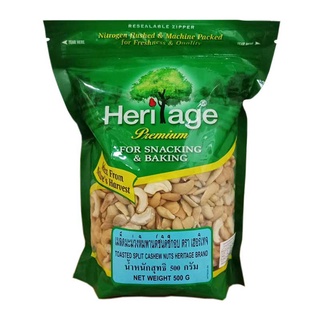 พร้อมส่ง! เฮอริเทจ เมล็ดมะม่วงหิมพานต์อบ ชนิดซีก 500 กรัม Heritage Toasted Split Cashew Nuts 500g