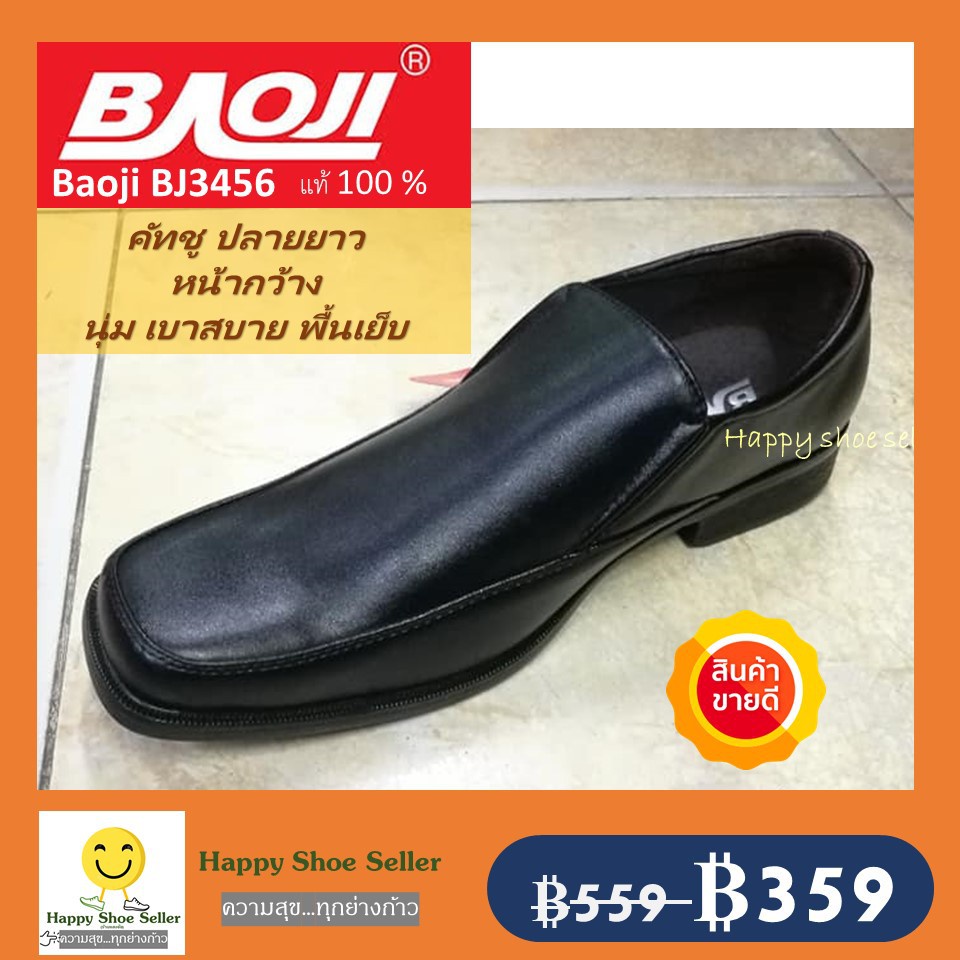 DF [ลดสุดๆ] Baoji รองเท้าคัทชู พื้นเย็บ  ชาย Baoji รุ่น BJ 3456 (สีดำ) ปลายยาว ถูกระเบียบ นักศึกษา ราชการ นุ่ม  ทนทาน