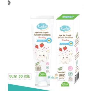 Kindee oral gel ยาสีฟันเด็ก คินดี้ ยาสีฟันออแกนิค สำหรับเด็กอายุ 6เดือนขึ้นไป ยาสีฟันเด็ก กลืนได้ ปลอดภัย