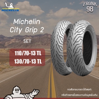 Michelin City Grip 2 (TL) 110/70-13+130/70-13 ยางมอเตอร์ไซด์ NMAX, KEEWAY