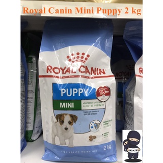 Royal Canin Mini Puppy 2 Kg สำหรับลูกสุนัข พันธุ์เล็ก อายุ 2 - 10 เดือน