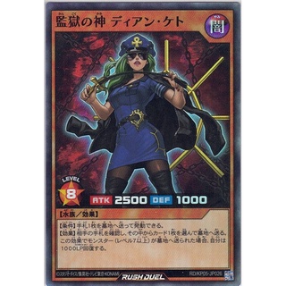 [Konami] [Yu-Gi-Oh! Rush Duel] Dian Keto the Prison Master RD/KP05-JP025