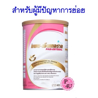 Pan-Enteral Pan Enteral อาหารทดแทน 400 g (1 กระป๋อง) แพน-เอนเทอรัล