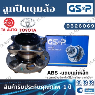 GSPลูกปืนดุมล้อ(หน้า)โตโยต้า อัลติส ปี 19-ON(E210)ABSแถบแม่เหล็ก/9326069