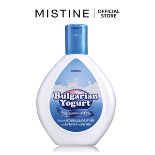 มิสทิน บัลแกเรียน โยเกิร์ต ไวท์เทนนิ่ง โลชั่น 200 มล. MISTINE BULGARIAN YOGURT WHITENING LOTION 200 ML.