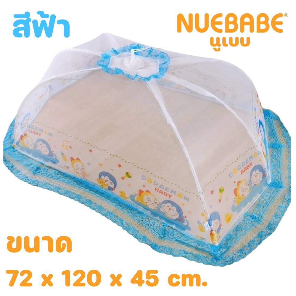 Nuebabe มุ้งครอบเด็ก ลายโดเรมอน ลิขสิทธิ์แท้ จากนูเบบ ไซส์ L ครบที่นอนมาตราฐาน ราคา ถูกที่สุด ดีลบีเคเค