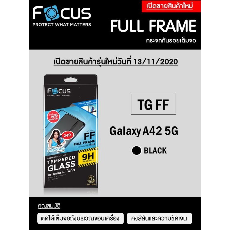 Focus​ฟิล์ม​กระจกใส​ Samsung A42 5G / A13 A13 5G  A23 A23 5G  เต็มจอFF