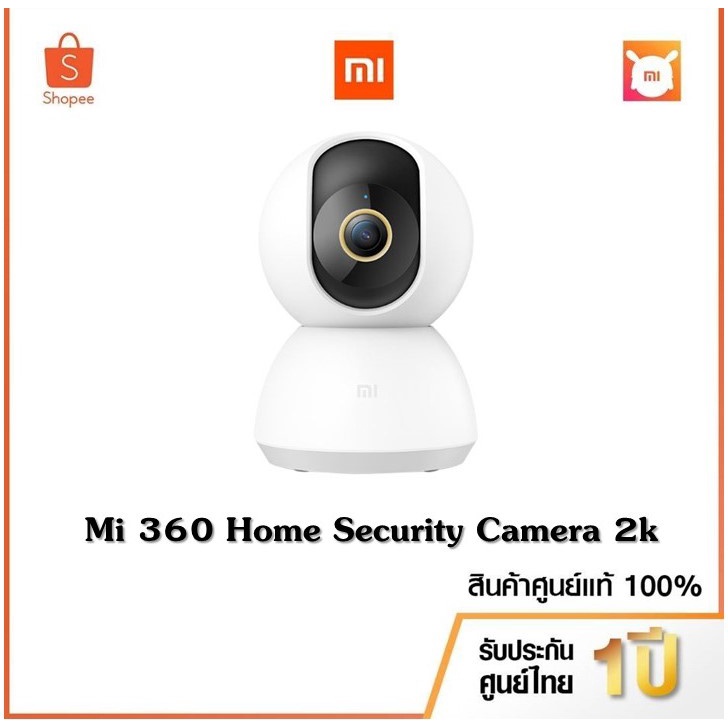 Xiaomi Mi 360° Home Security Camera 2K l กล้องวงจรปิด ถ่ายภาพได้360องศา Global Ver. | ประกันศูนย์ไทย 1 ปี