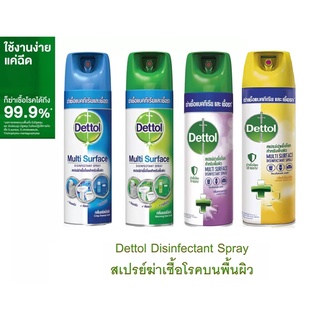 [ EXP 22/09/23 ] Dettol Surface เดทตอล สเปรย์ฆ่าเชื้อสำหรับพื้นผิว ขนาด 450 มล. 1 แถม 1 กระป๋อง