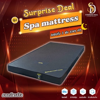 Surprise Deal ที่นอนสปา รุ่น Spa mattress ฟิสว์แน่น หุ้มหนังกันน้ำได้ PVC 3.5ฟุต หนา4นิ้วเป็นเบาะใช้กับร้านนวดร้านสปา