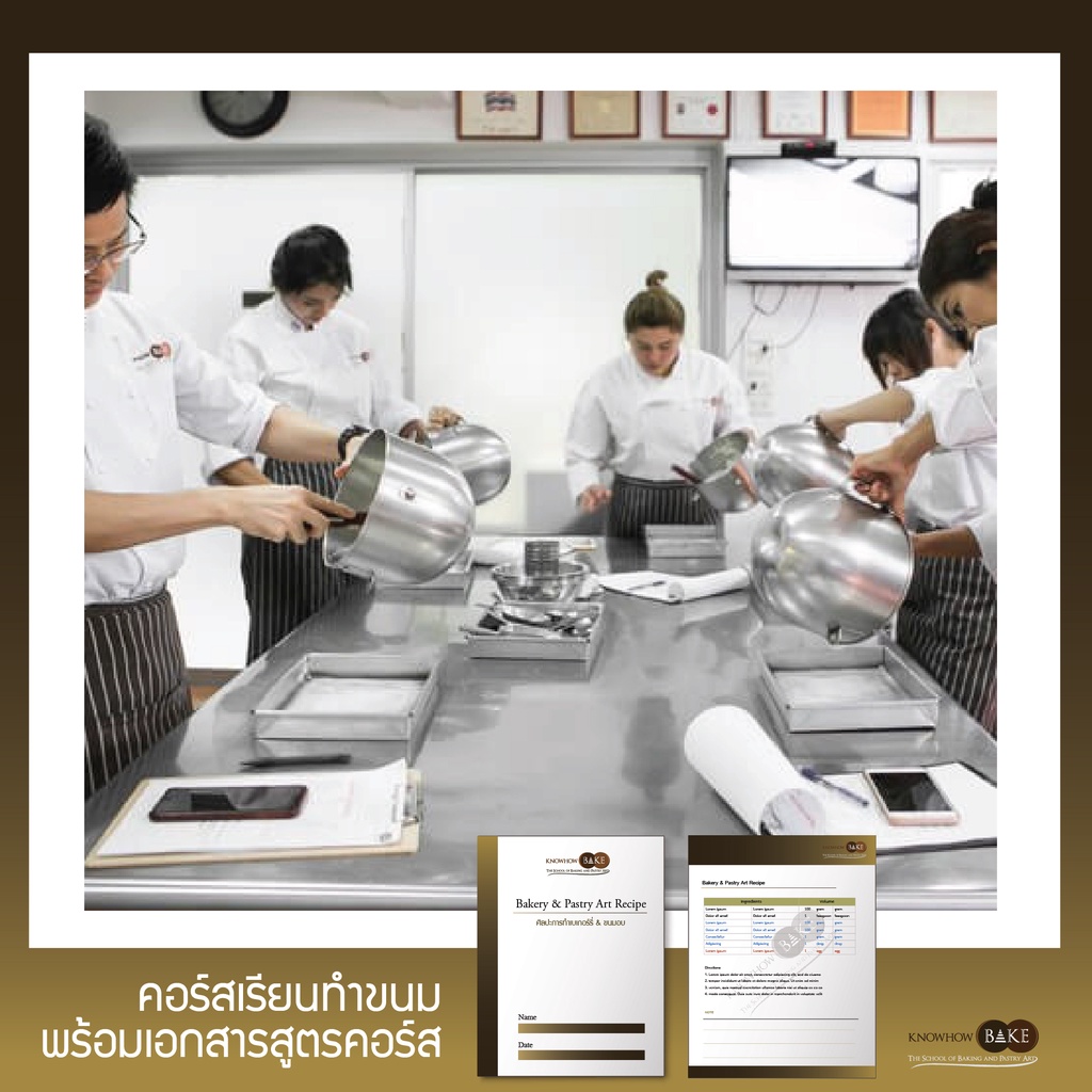 โปรเฟสชั่นนอล เบกกิ้ง & เพสทรี่ อาร์ท โปรแกรม หลักสูตรเต็ม (ผ่อนชำระ0%)