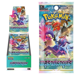 โปเกมอน TCG Battle Region พสุธามหายุทธ (S9a) Booster Book