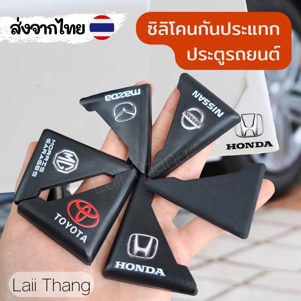 [พร้อมส่ง] 1ชุด ได้ 2ชิ้น เคสซิลิโคนกันกระแทก ขอบประตูรถยนต์ เคสกันรอยประตูรถ เคสกันชนประตูรถ กันชนรถ