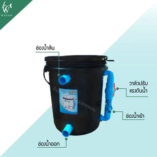 ถังกรองบ่อปลา 10 ลิตร (ออกล่าง) (ถูกที่สุด🔥 ดีที่สุด🔥) BY วสันต์อุปกรณ์ปลาสวยงาม