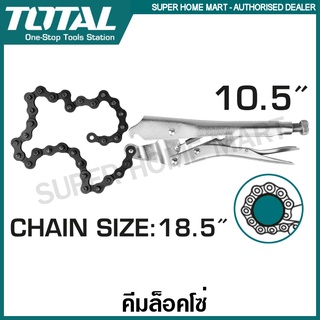 Total คีมล็อคโซ่ ขนาด 10 นิ้ว รุ่น THT1941001 / THT1941003 ( Chain Locking Plier )