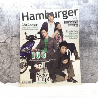 Hamburger ปีที่ 4 ฉบับที่ 86 มี.ค.2549