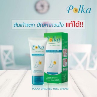 POLKA พอลก้าครีมทาส้นเท้าแตก ทาส้นเท้าแห้ง 25g