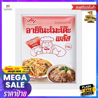 อายิโนะโมะโต๊ะ พลัส 840 กรัมAJINOMOTO PLUS 840 G.