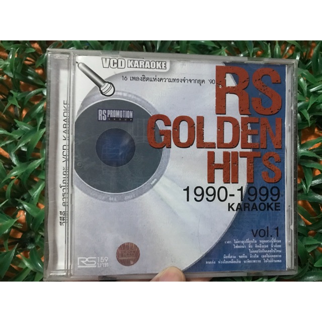 CD ซีดีเพลง รวมฮิต RS Golden Hits  หายากและฮิตมากในยุค 90  แผ่น karaoke เอาไปดู ให้หายคิดถึง