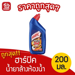 [1 ขวด] ฮาร์ปิค เพาเวอร์ พลัส น้ำยาล้างโถสุขภัณฑ์ สูตรออริจินัล 200 มล.