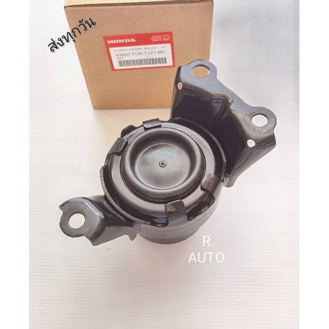 ยางแท่น​เครื่อง​ขวา (อัดน้ำมัน)​ HONDA​ City​ ปี2013-2016, jazz​ ปี2013-2016​ HRV​ เกียร์ออโต้ แท้ (