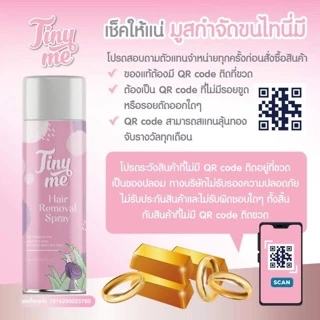 ไทนี่ มูสกำจัดขน Tiny hair remover ปริมาณ 100 ml.