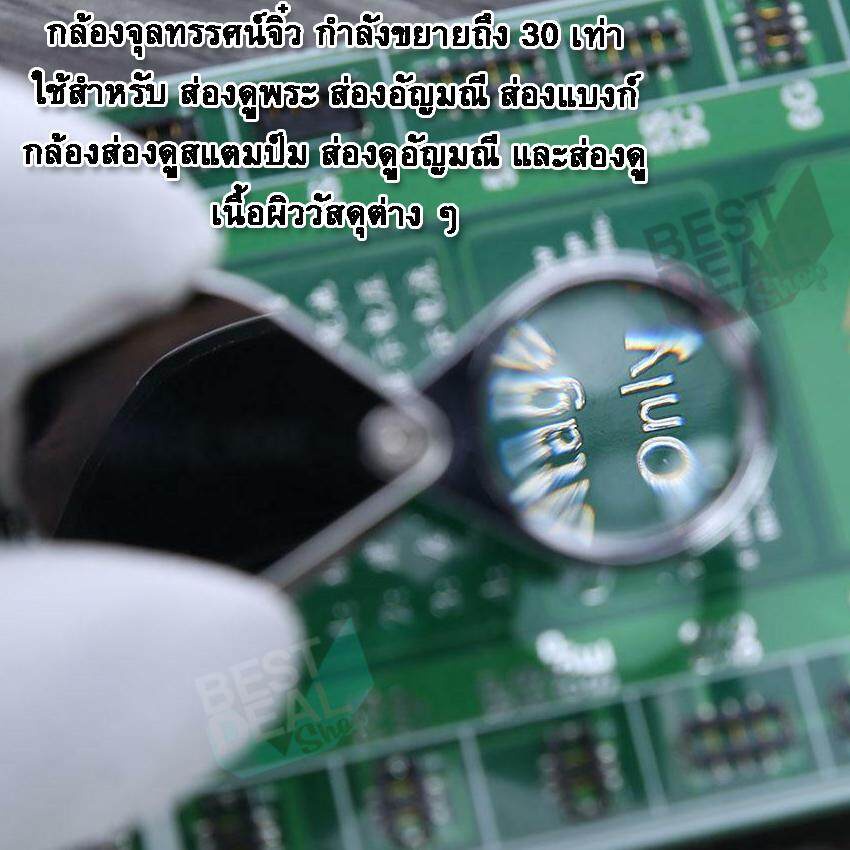 30x 21mm Loupe Magnifier Glass Jewelry Diamond กล้องส่องพระ กำลังขยาย 30 เท่า หน้าเลนส์21 mm กล้องส่อง ขยาย 30x แว่นขยาย - รูปที่ 3