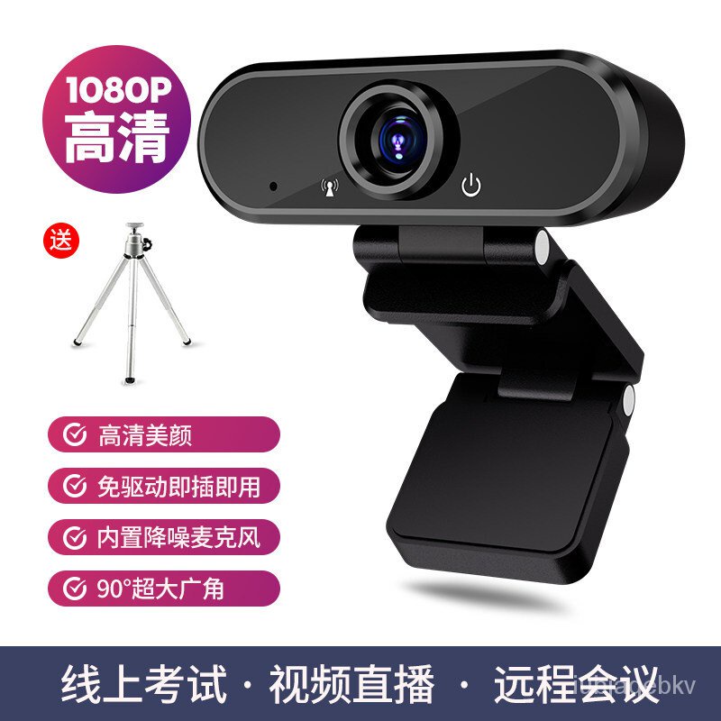 新Computer Camera Retest 1080PHD Beauty Camera Desktop Computer Laptop ...