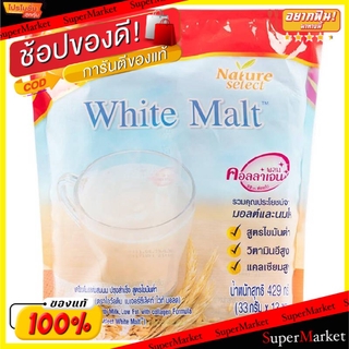 🔥สินค้าขายดี!! OVALTINE WHITE MALT COLLAGEN โอวัลติน ไวท์มอลต์ ผสมคอลลาเจน ขนาด 33กรัม/ซอง ยกแพ็ค 13ซอง สูตรไขมันต่ำ วิต