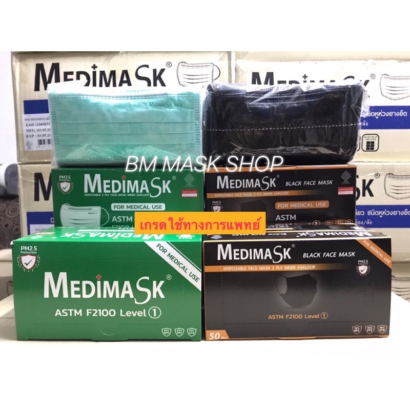 🖤💚หน้ากากอนามัยMEDIMASK สีดำ/สีเขียว เกรดการแพทย์ VFE99%💚🖤ASTM LV 1💚🖤
