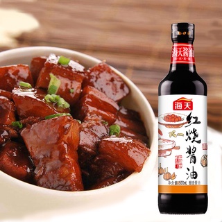 ซีอิ๊วดำ ตุ๋นเนื้อสัตว์ ซีอิ๊วทำหมูแดง เพิ่มสีสัน รสชาติ ซีอิ๊วจีน 海天红烧酱油 500ml
