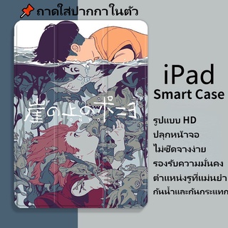 🌙เคส iPad Smart Case เคส iPad10.2gen9/gen7/gen8 Air4/Air5 Air3 gen5/gen6 Air1/2 2020/2021pro11 mini6 เคสไอแพดใส่ปากกาได้