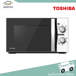 TOSHIBA ไมโครเวฟ รุ่นMWP-MM20P(WH) ความจุ 20 ลิตร