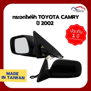 กระจกไฟฟ้า TOYOTA CAMRY ปี 2002 5สาย ดำ DEPO (ขายแยกข้าง)