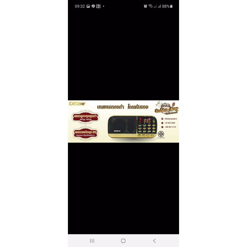 โกลเด้นซอง Golden Song เพลงลูกกรุง ทองคำ เครื่องเล่นเพลง musicbox สตริง