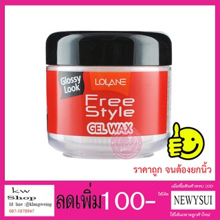 โลแลนฟรีสไตล์ เจล แว็กซ์  Lolane free style wax