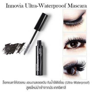 🔥ส่งฟรี🔥กิฟฟารีน อินโนเวีย อัลตร้า วอเตอร์พรูฟ มาสคาร่า Giffarine Innovia Ultra Waterproof Mascara มาสคาร่า กันน้ำ