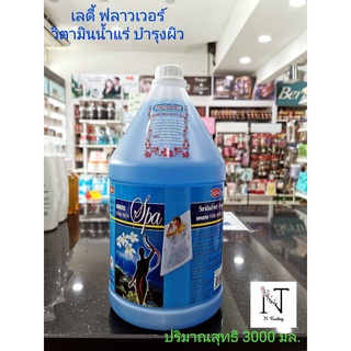 เลดี้ฟลาวเวอร์ วิตามินน้ำแร่ บำรุงผิว / Ladyflower MINERD FOAM BATH Spa ปริมาณสุทธิ 3000 มล.